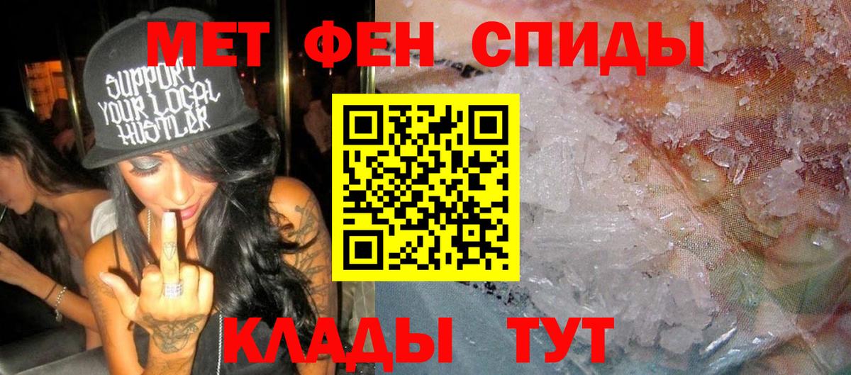 Amphetamine Розовый Тимашёвск