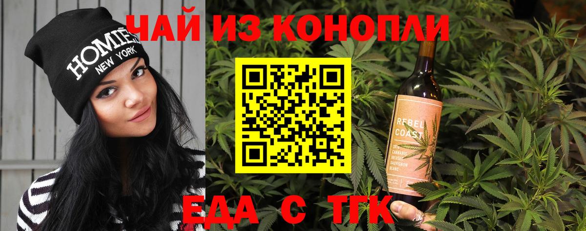 Cannafood конопля  Вход с VPN  Тимашёвск 