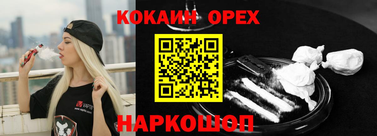Кокаин VHQ Тимашёвск