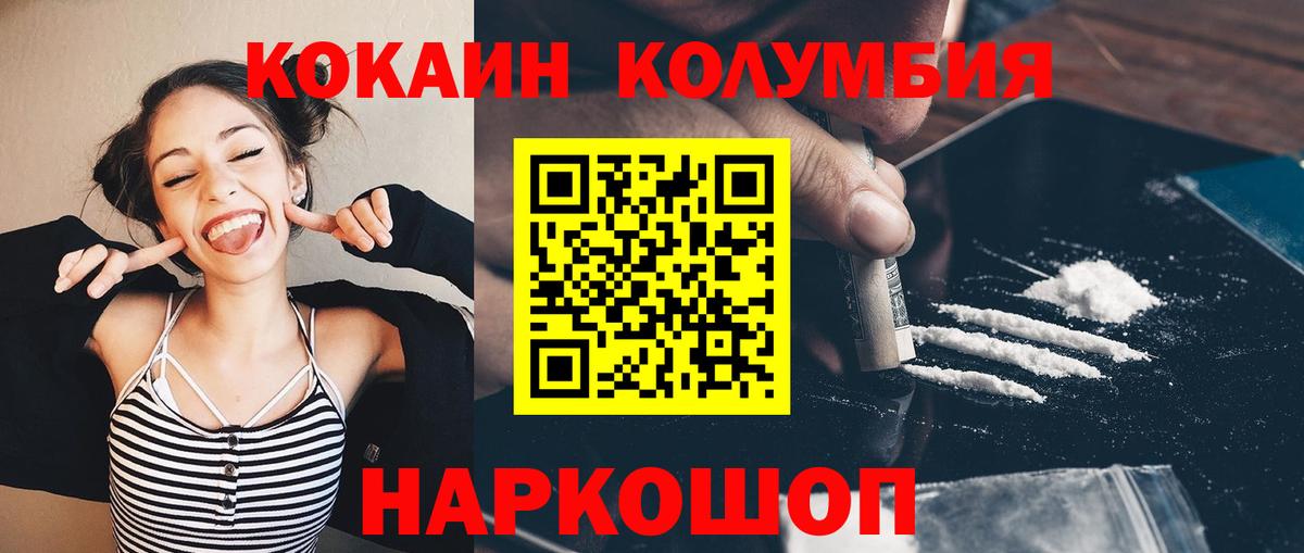 КОКАИН  Вход с VPN  Тимашёвск  даркнет сайт  КОКАИН VHQ 