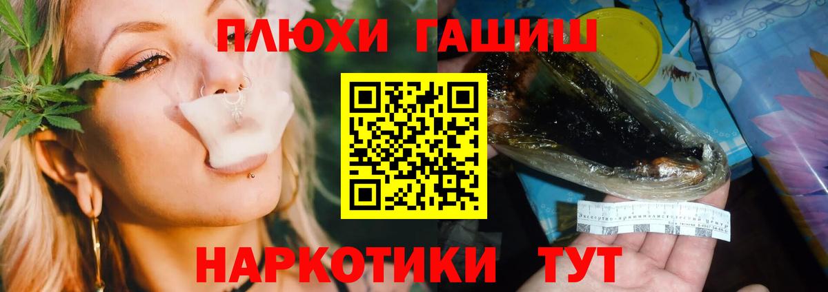 Гашиш ice o lator  Гашиш индика сатива  Тимашёвск  Вход с VPN 