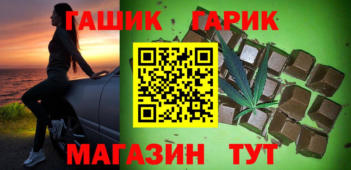ГАШ VHQ Тимашёвск