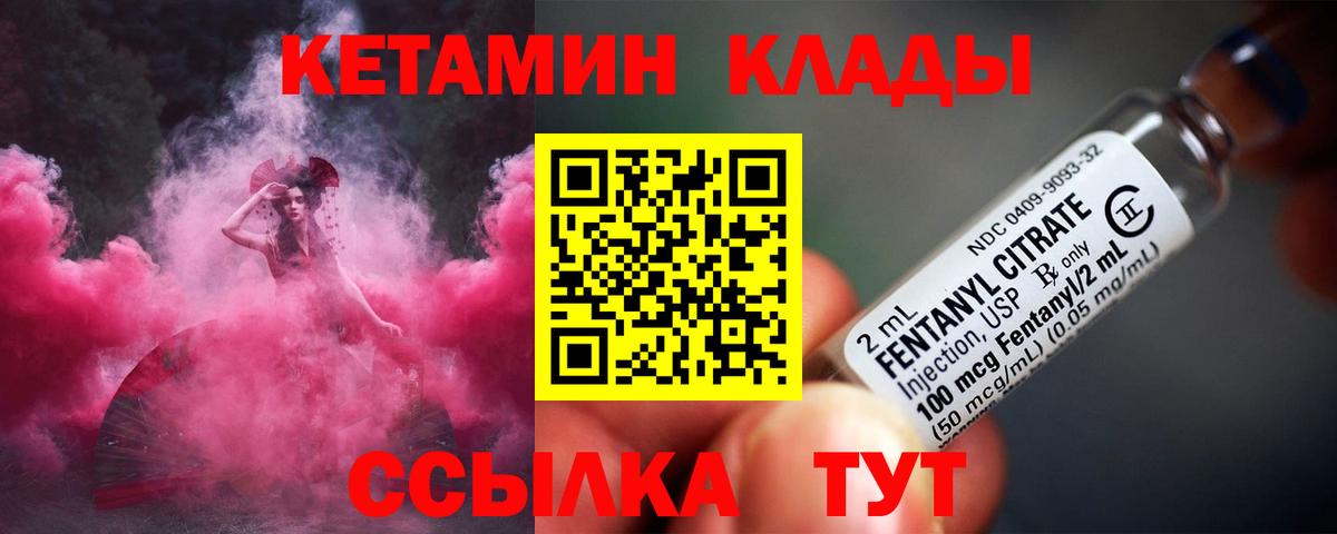 Тимашёвск  Кетамин ketamine  Вход с VPN 