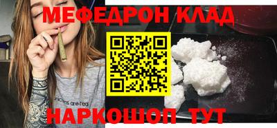мефедрон Обь