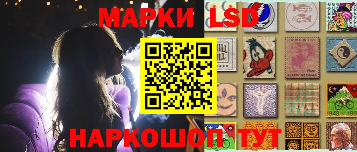 ЛСД экстази кислота Тимашёвск