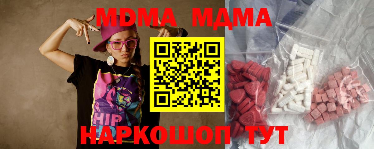 MDMA молли Тимашёвск