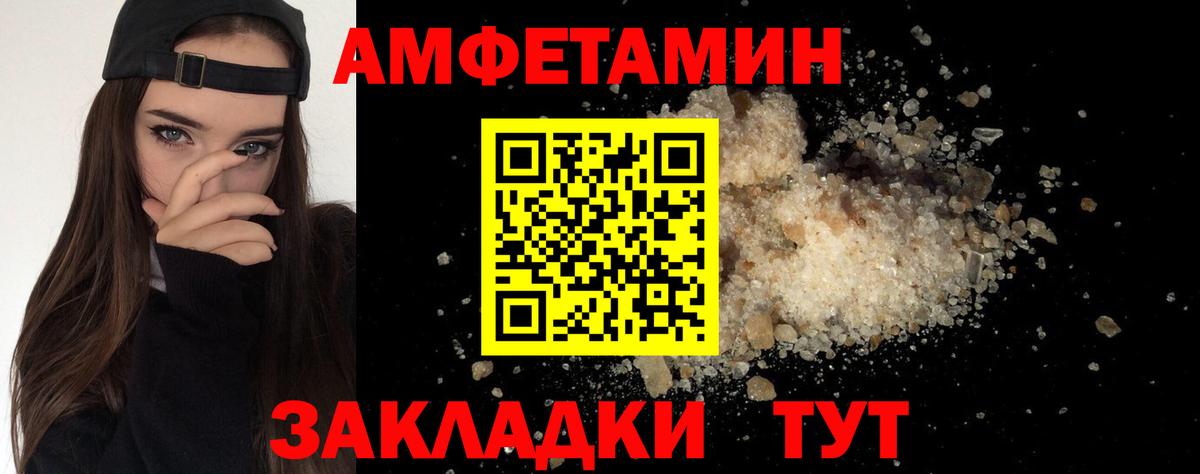 Тимашёвск  Первитин Methamphetamine  Вход с VPN 