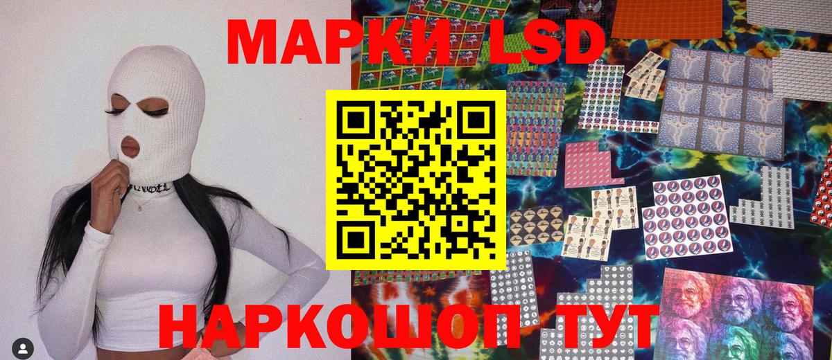 Тимашёвск  Наркотические марки 1,5мг  Марки NBOMe  Вход с VPN 
