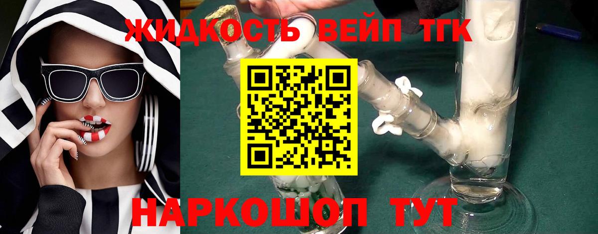 ТГК Wax  Вход с VPN  Тимашёвск 