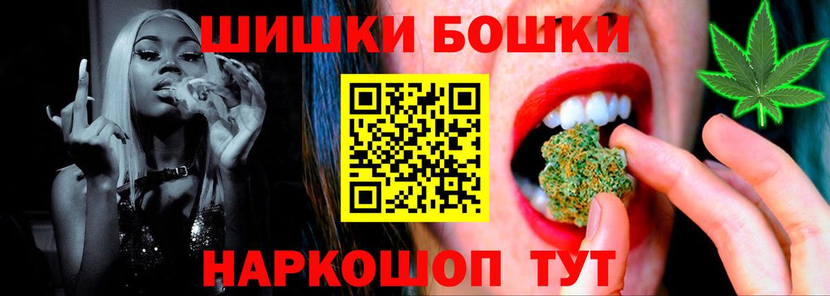 Тимашёвск  МАРИХУАНА White Widow  Бошки марихуана индика  Каннабис Bruce Banner  Вход с VPN 
